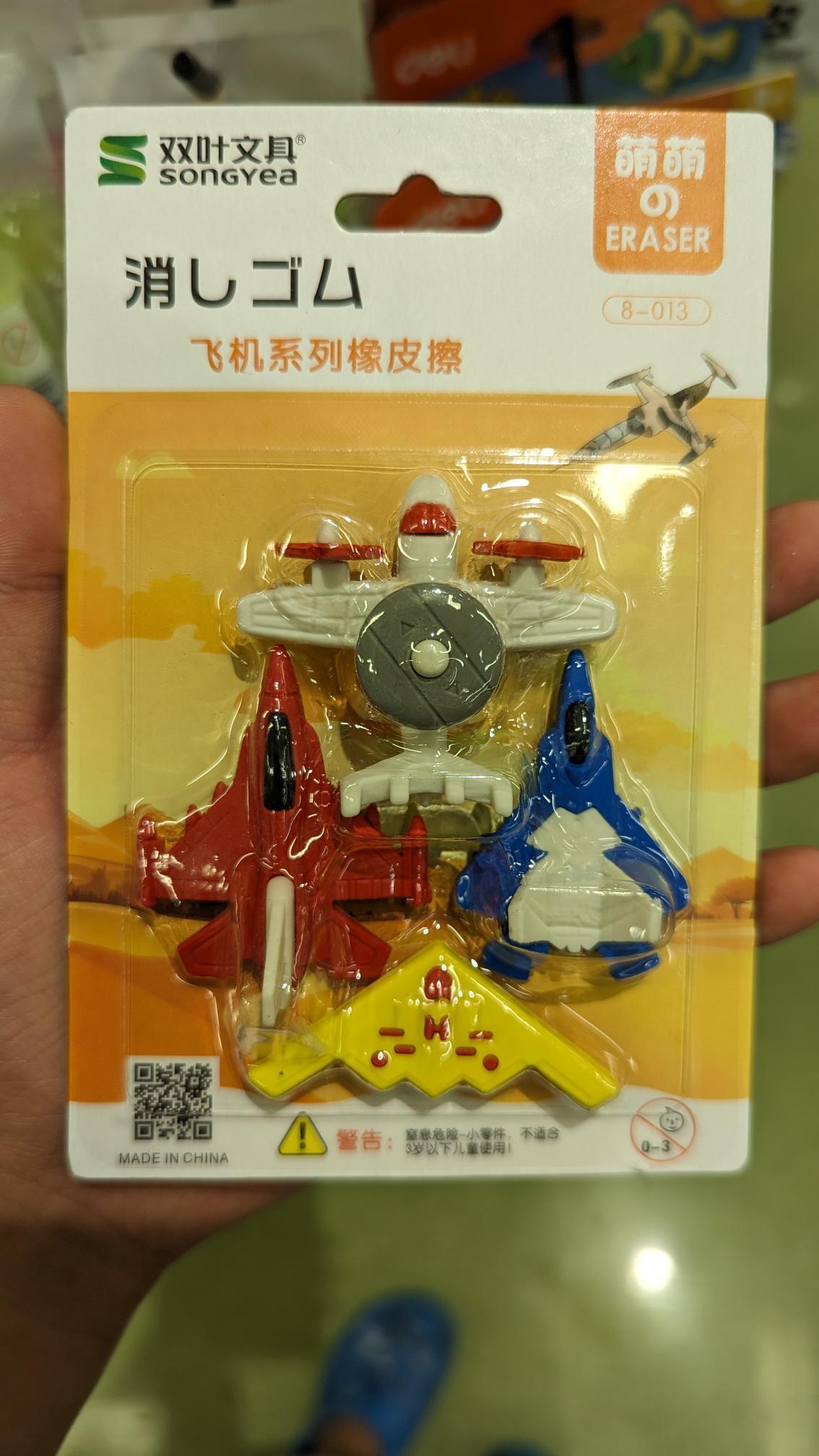 Airplane Design Eraser Set for Kids Cute & Colorful Jet-Shaped Erasers – Pack of 4